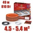 Кабель нагревательный "Теплолюкс" ProfiRoll 49,0 м/810 Вт