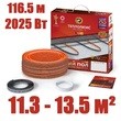 Кабель нагревательный "Теплолюкс" ProfiRoll 116,5 м/2025 Вт