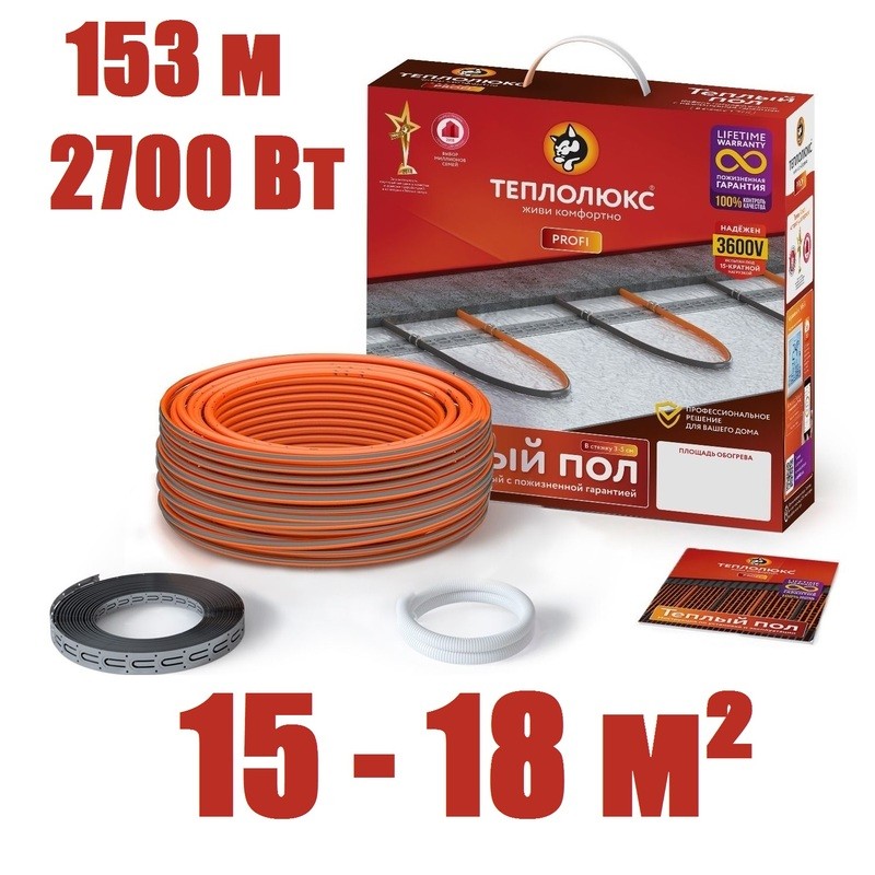 Кабель нагревательный "Теплолюкс" ProfiRoll 153,0 м/2700 Вт