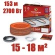 Кабель нагревательный "Теплолюкс" ProfiRoll 153,0 м/2700 Вт
