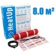 Нагревательный мат HeatUp 8.0 кв.м. /1200 Вт
